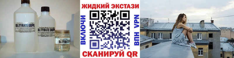 БУТИРАТ оксибутират  Купить где  Сергач 