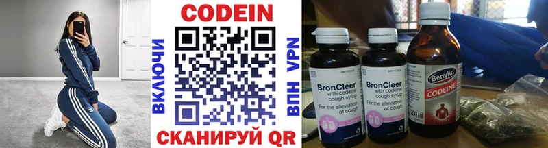 Купить закладки  Сергач  Кодеин напиток Lean (лин) 