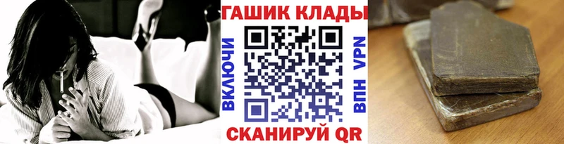 Гашиш гашик  Купить закладки  Сергач 