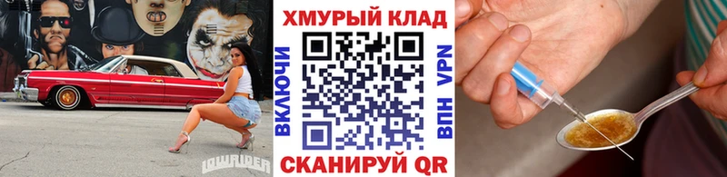 Героин хмурый  Купить где  Сергач 