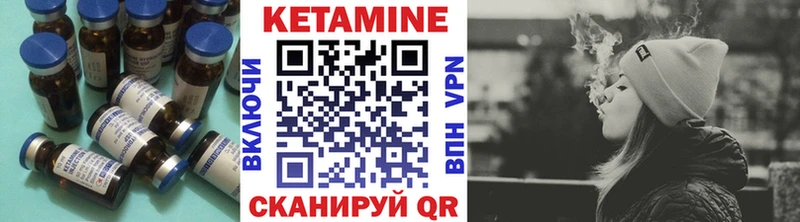 Кетамин VHQ  Купить где  Сергач 