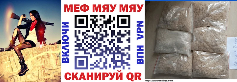 Меф мука  Купить закладки  Сергач 