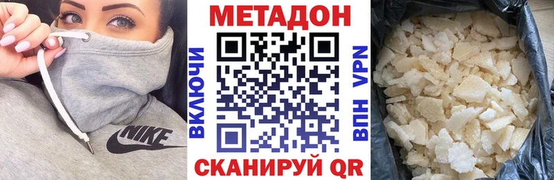 Купить закладки  Сергач  Метадон кристалл